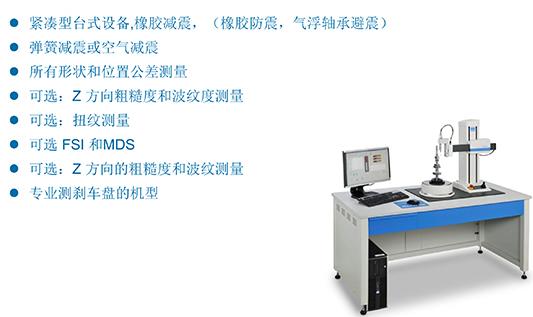 德國業(yè)納 圓度儀