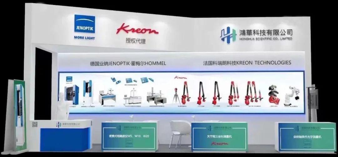 鴻華科技有限公司誠邀您蒞臨2023DME東莞國際機床展！